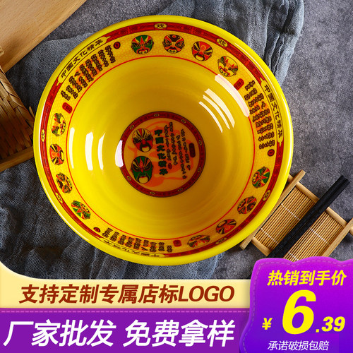 A5密胺碗商用牛肉拉面碗汤粉馄饨麻辣烫碗大碗冒菜碗中国风脸谱碗