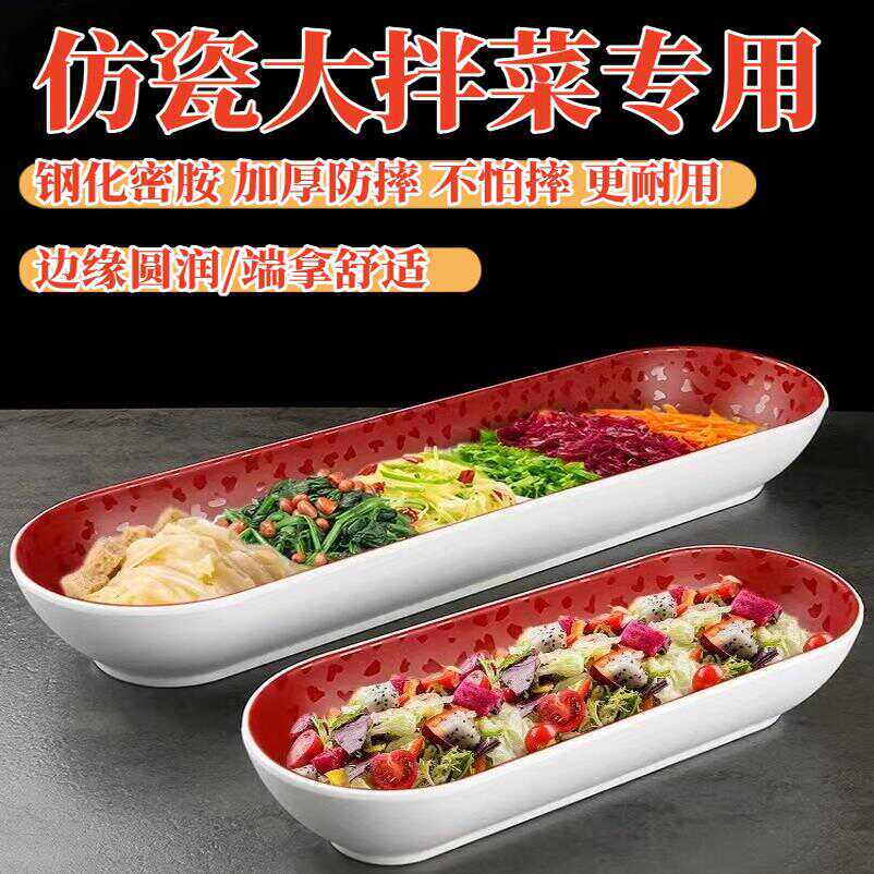 仿陶瓷长方形盘子菜碟家用创意个性餐具网红餐盘水果沙