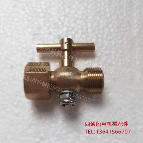 全铜船用压力表阀二通旋塞开关
