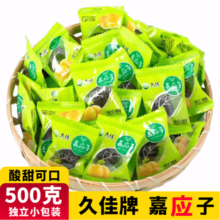 久佳嘉应子加应子500g独立小包装李果蜜饯零食话梅永泰李干袋装
