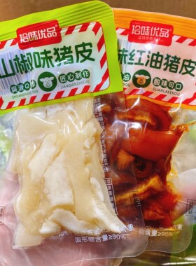 拾味优品山椒味猪皮多味红油猪皮小包装网红麻辣休闲食品宿舍零食