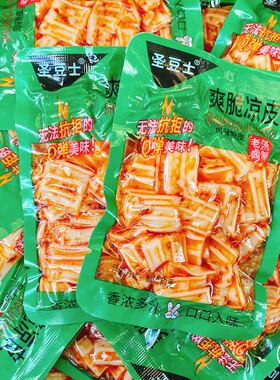 圣豆士爽脆凉皮素火腿香干独立小包装网红麻辣素食小吃办公室零食