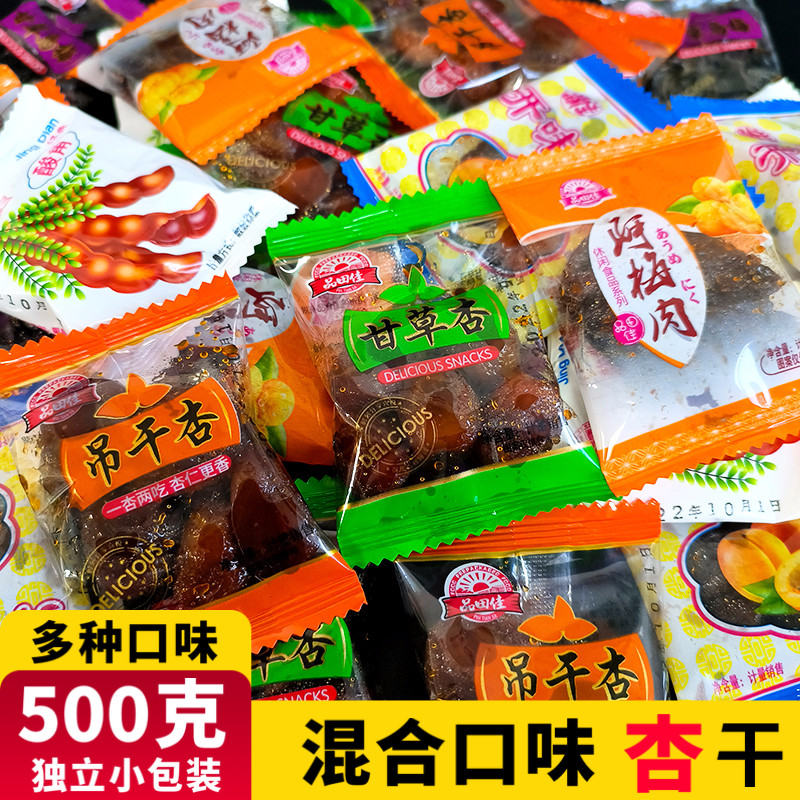 品田佳甘草杏甘草杏肉酸甜杏脯杏干混合蜜饯办公室零食休闲食品