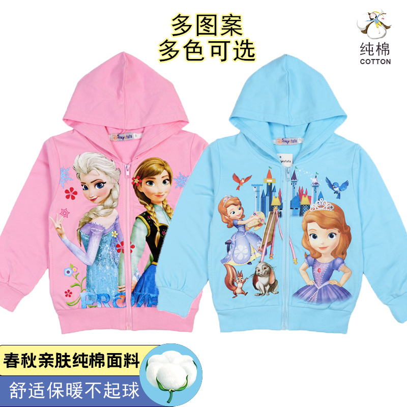 女童外套连帽春装新款童装棉衣女孩卫衣纯棉宝宝衣服冰雪奇缘爱莎