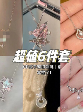 6件套】幻彩星星项链2023新款轻奢小众感锁骨链夏天女