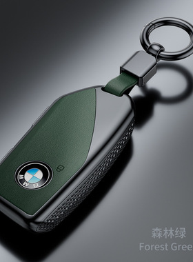 适用新宝马钥匙套X1/X2/X3/320li/5系/3系/7系/525li纳帕纹时尚壳