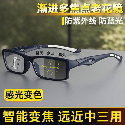 渐进多焦点老花镜远近两用智能变焦防蓝光变色花眼镜配度数包邮O