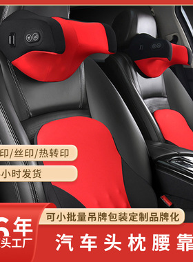 源头工厂obm汽车头枕护颈枕靠枕车用座椅腰靠颈枕头车载睡觉