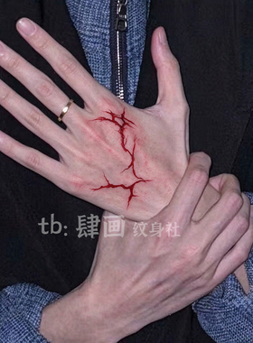 仿真裂纹闪电手背纹身贴暗黑风