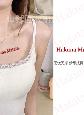 红色英文字母纹身贴男女学生胸口