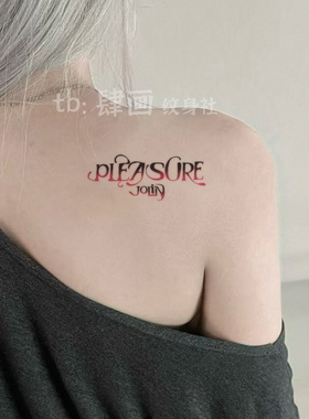 蔡依林纹身贴pleasure愉悦演唱会