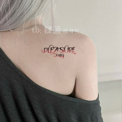 蔡依林纹身贴pleasure愉悦演唱会