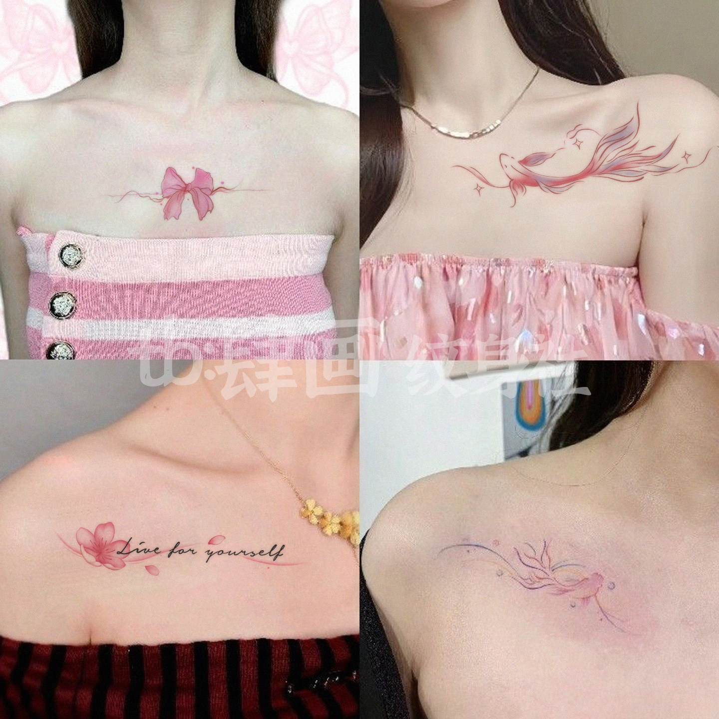 浪漫粉色少女心纯欲风锁骨纹身贴蝴蝶结锦鲤防水持久桃花贴纸可洗