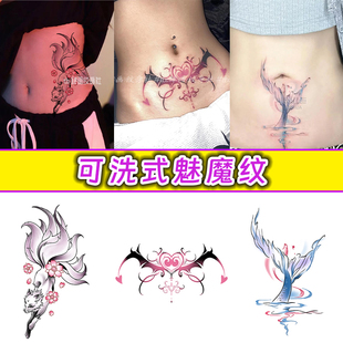 全套3张 性感辣妹情趣私处图腾魅魔纹身贴sm纯欲防水中出白虎贴纸