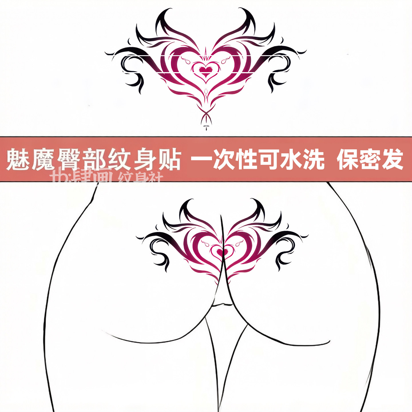 白虎性感辣妹臀部彩色纹身贴魅魔腰腹贴纸sm趣情一次性纯欲风中出