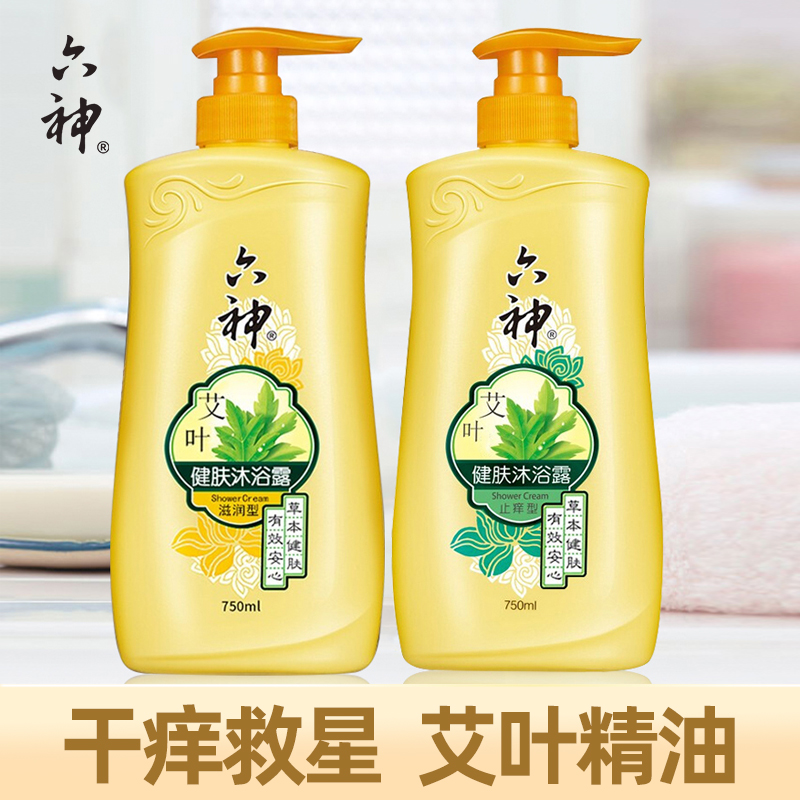 六神艾叶健肤沐浴露750ml控油止痒清凉滋润沐浴乳留香家庭装实惠