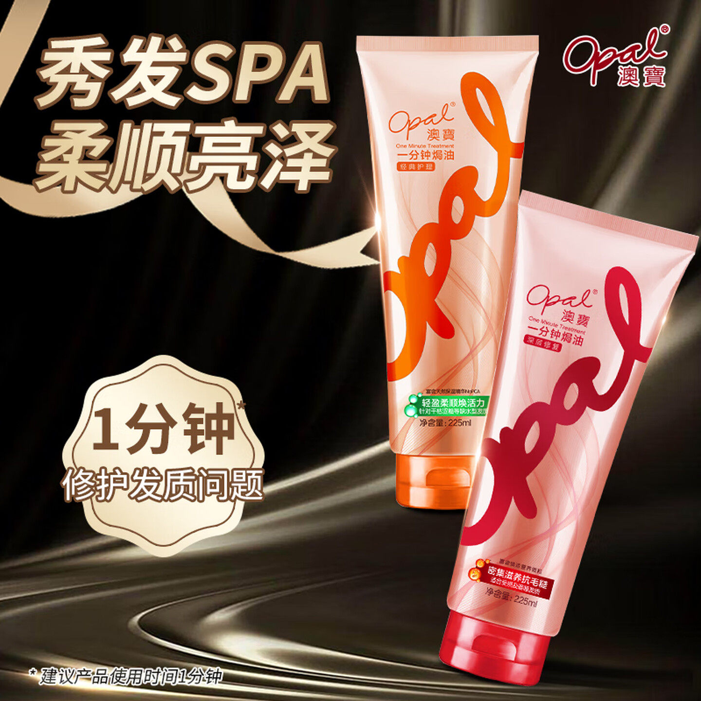 澳宝护发素225ml一分钟焗油膏顺滑改善烫染受损修护干枯毛躁发膜,美发护发/假发,发膜/蒸汽发膜/焗油膏,淘宝优惠券,粉丝福利购,淘宝优惠卷