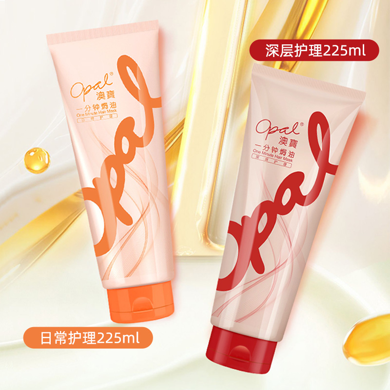 澳宝焗油膏改善烫染受损修护毛躁