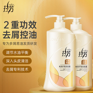 拉芳去屑控油洗发水留香柔顺顺滑清爽洗发露家庭男女通用官方正品