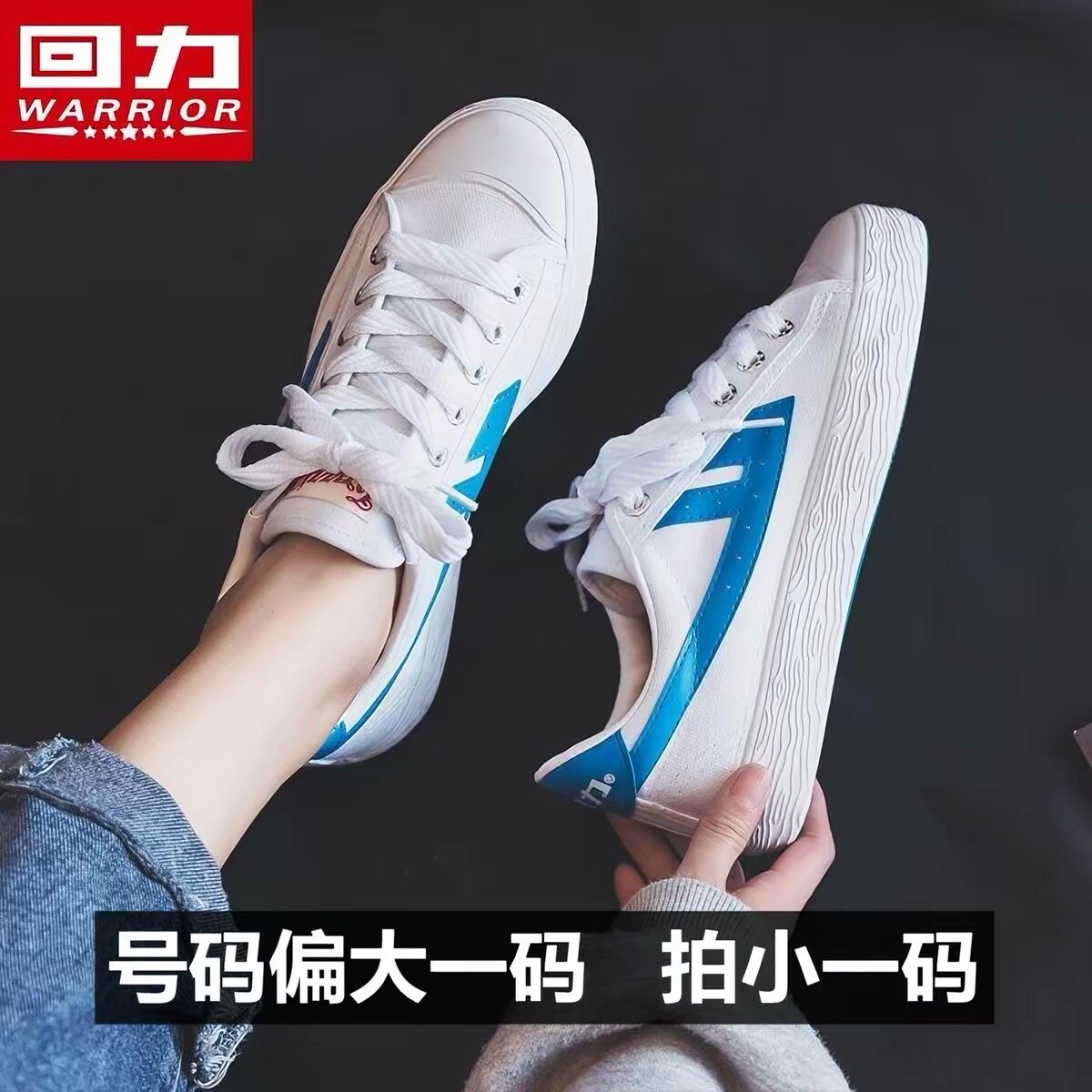 回力帆布鞋女夏天透气经典款小白帆布鞋