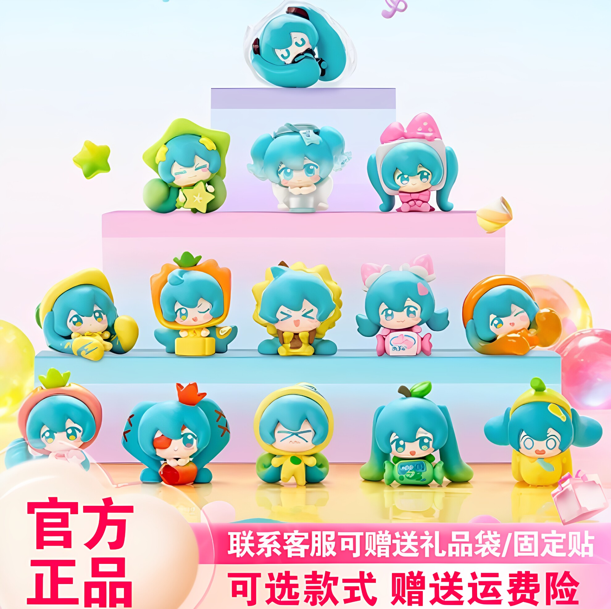正版玩乐主义初音未来盲盒水果糖主题Qface系列手办摆件周边礼物