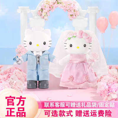 新品TOPTOY HelloKitty&DearDaniel世纪婚礼系列毛绒盲盒摆件礼物