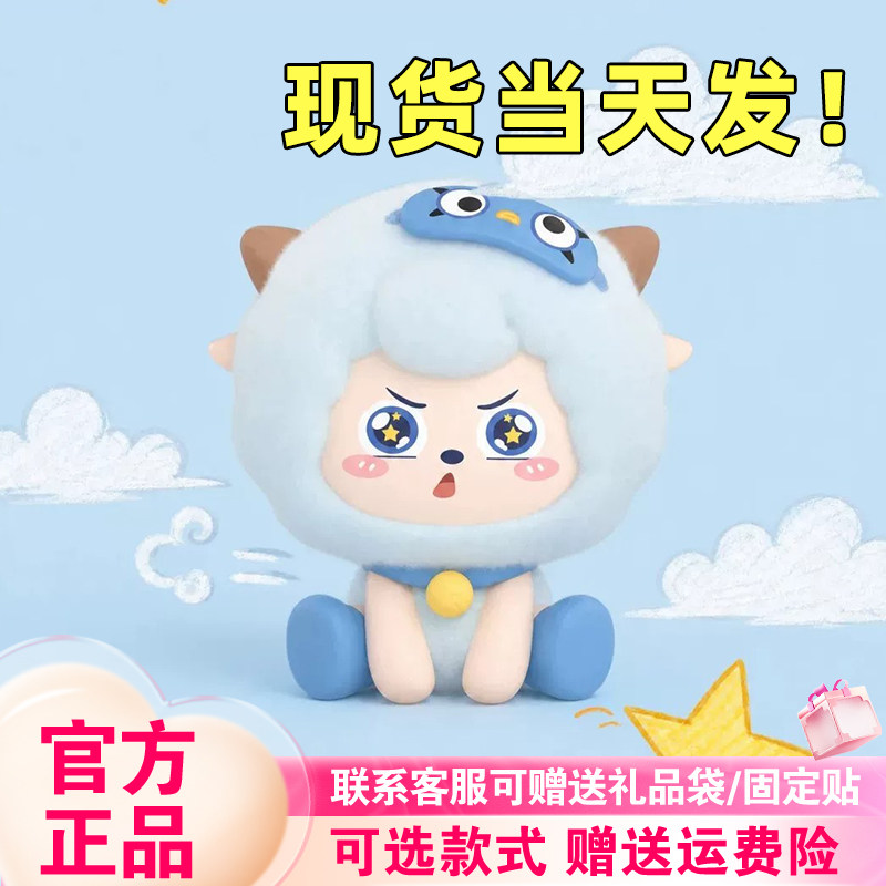 【正版现货】喜羊羊与灰太狼绒绒转脸盲盒懒羊羊潮玩毛绒挂件新品