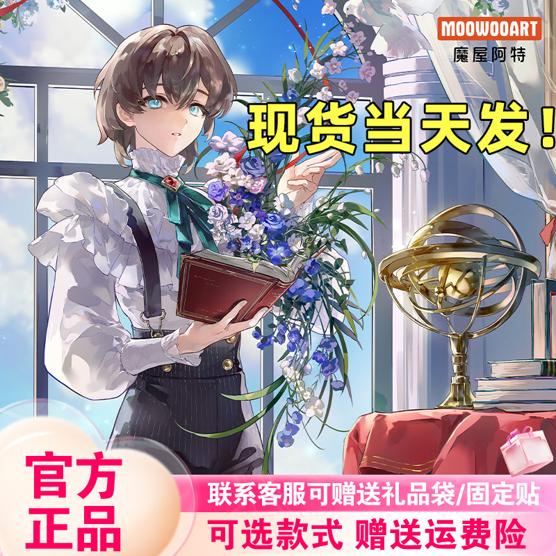 【正版现货】永夜刻痕bjd盲盒特六可动人偶娃娃男角色娃摆件礼物