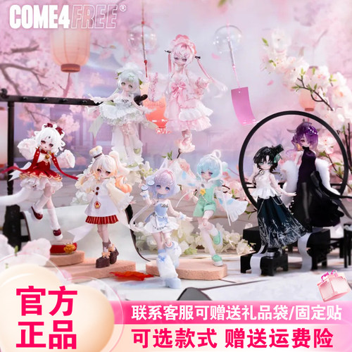 正版米甜三代运势小签灵8分bjd盲盒海洋宝石可动人偶娃娃潮玩女孩