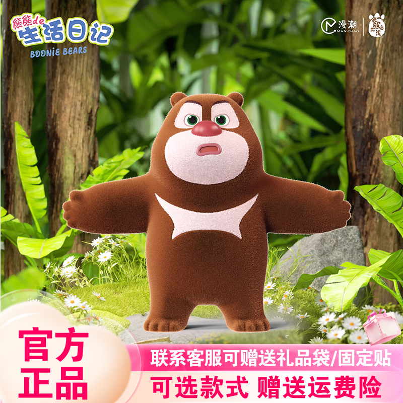 漫潮熊出没熊熊的生活日记系列萌粒盲盒潮玩动漫周边可爱桌面摆件,模玩/动漫/周边/娃圈三坑/桌游,潮玩盲盒,淘宝优惠券,粉丝福利购,淘宝优惠卷