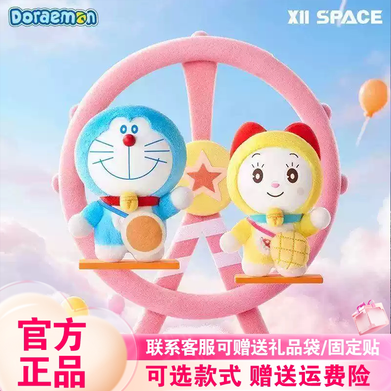 正版X11哆啦A梦 哆啦美糯糯系列盲盒搪胶毛绒挂件可爱叮当猫礼物