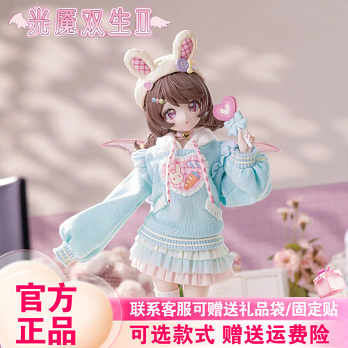 【正版】光魇双生一二代盲盒甜梦契约MJD特六可动人偶娃娃BJD新品