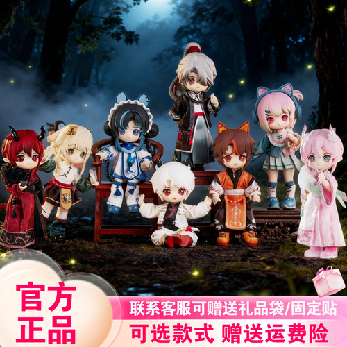 【现货】玩乐寻潮Nagi兽仔云墟记盲盒BJD可动人偶娃娃摆件礼物