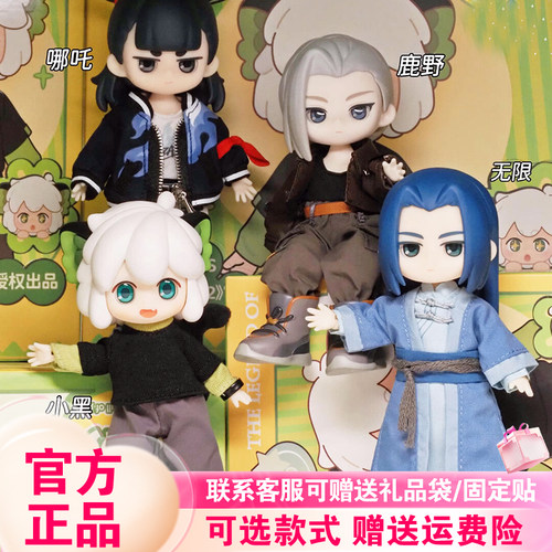 【正版】SIMONTOYS罗小黑战记2盲盒12分BJD可动人偶娃娃鹿野无限