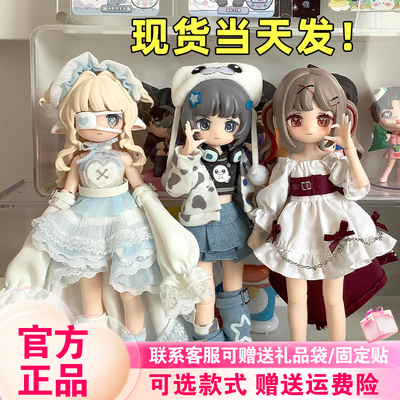 【正版现货】自由主张一二代12分bjd盲盒电子萌宠竞技人偶手办