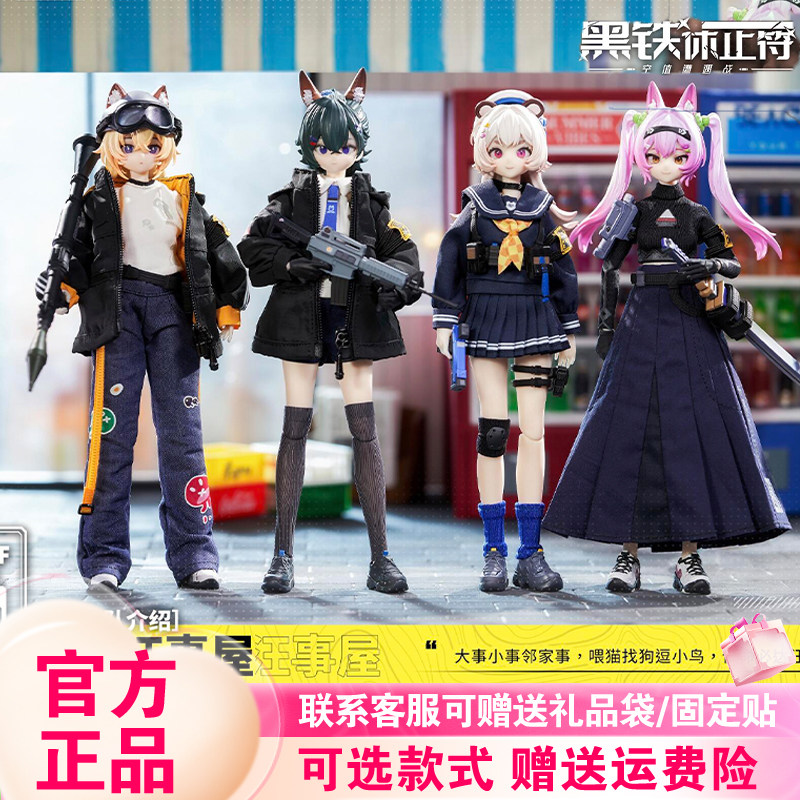 【首批正版】伊甸工业黑铁休止符盲盒布衣可动人偶BJD六寸周边