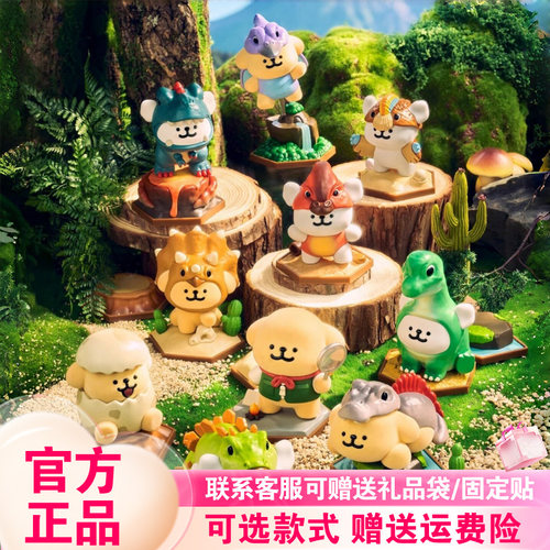正版零加TOYZEROPLUS线条小狗我的恐龙小岛盲盒潮玩植绒摆件礼物