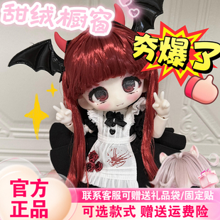 正版首批甜绒橱窗三插六假发BJD系列盲盒三分头小六可动人偶新品