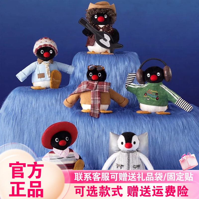 X11Pingu45周年限定盲盒挂件