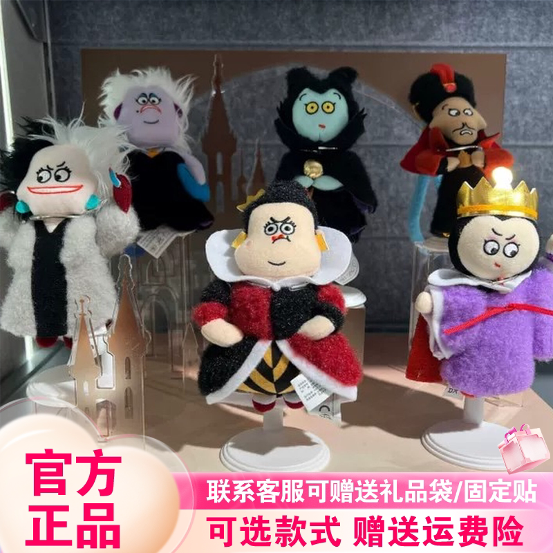 正版52TOYS迪士尼反派在追毛绒挂件盲盒潮玩挂包公仔礼物