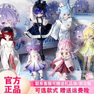 正版米甜二代海洋宝石系列8分bjd盲盒帕拉莉可动人偶娃娃女孩礼物