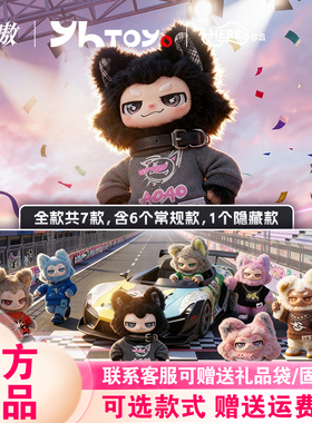 【王一博同款现货】奇梦岛小嗷aoo规则例外盲盒潮玩周边毛绒明星