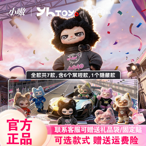 【王一博同款现货】奇梦岛小嗷aoo规则例外盲盒潮玩周边毛绒明星