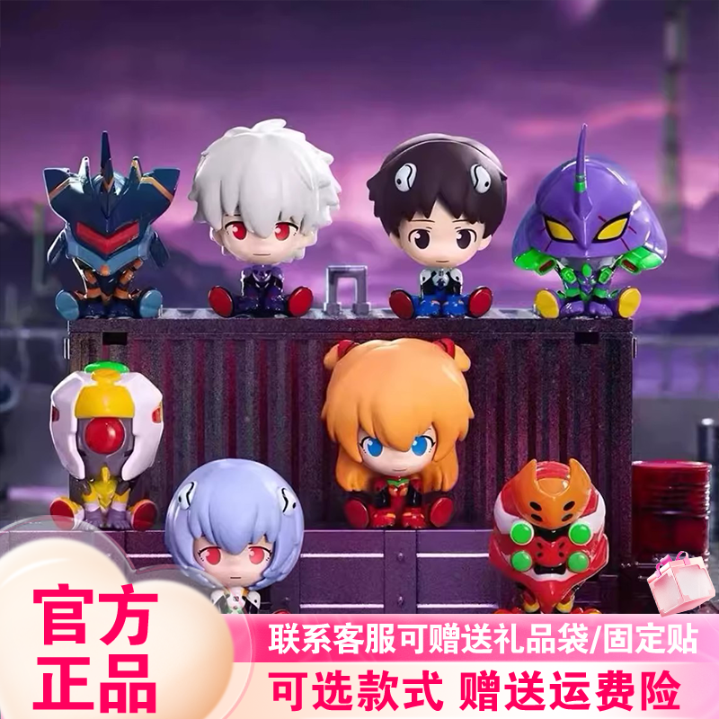 新世纪福音战士EVA盲盒萌粒