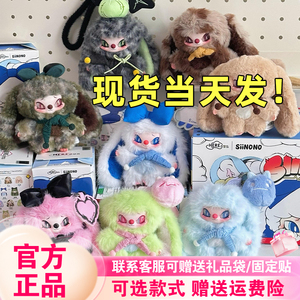 【正版现货】奇梦岛SiiNONO赛诺诺三代挂个心情盲盒范丞丞周边