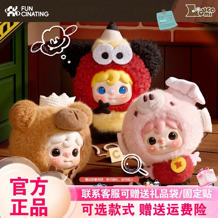 新品正版范趣町KOUCOMI你是谁MINI毛绒盲盒手机挂件公仔我是大王