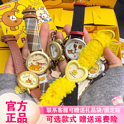 【正版】麦和BOXFUN轻松熊手表盲盒咕噜咕噜时刻腕表女生新品