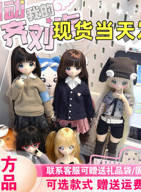 【正版现货】X11电波少女别动我的齐刘海BJD盲盒特六可动人偶娃娃