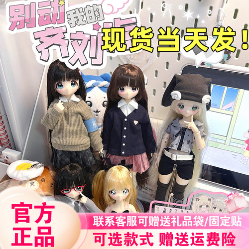 【正版现货】X11电波少女别动我的齐刘海BJD盲盒可动人偶娃娃女孩