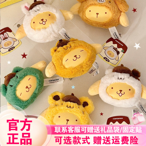 TOPTOY布丁狗毛绒挂饰盲盒可爱